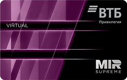 Дебетовая карта ВТБ «Цифровая MIR Supreme»